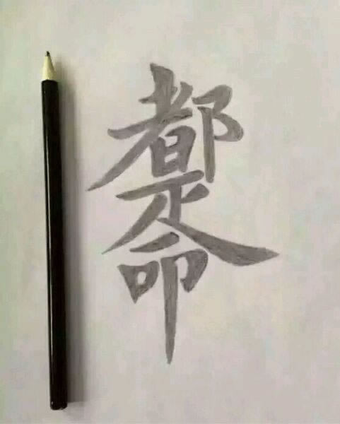 网站黑了我的钱能要回来不.自序(图)