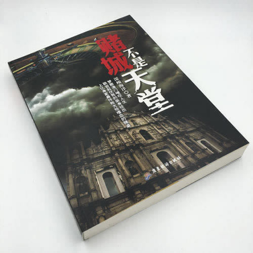 黑网提现失败被退回.读者的话(图)