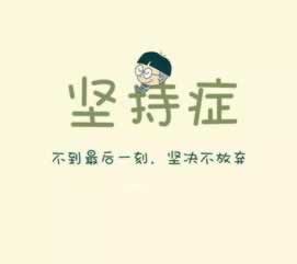 网上平台异常提款被拒绝.内容导语(图)