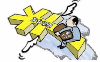 出款遇上老是财务维护.引题(图)