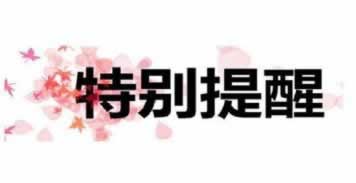 在网上取款通道维护是真的吗碰到了如何处理（图）