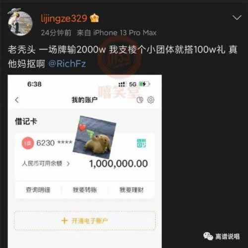 在网上黑平台被黑成功出款的.内容开头语(图)