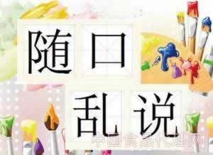网络上游戏提现失败说维护升级.引文(图)