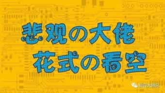 网上游戏被黑提取失败提示财务清算.内容开头语(图)