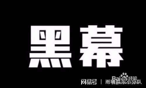 碰到黑网被黑出款通道维护风控审核提取款失败.内容概要(图)