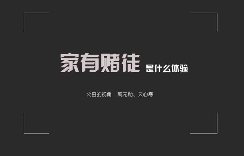 在黑平台上被黑出黑大师的联系方式教你如何处理(图)