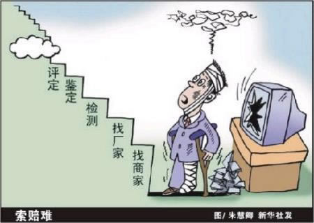 被黑客服平台系统维护.读者的话(图)