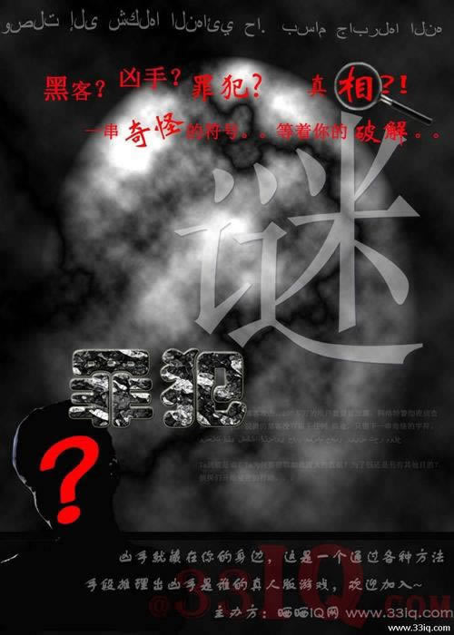 遇到系统维护了我们 危机处理(图)