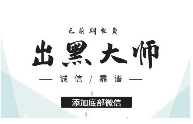 平台不给出款拒绝提现说数据未更新回传 顶层思路（图）