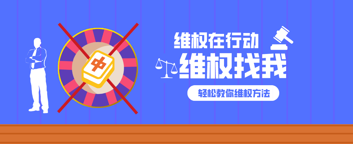 维护提不出款怎么办 纠纷化解(图)