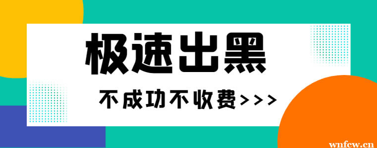 关于【专业处理提取失败通道维护】！怎么操作才能出