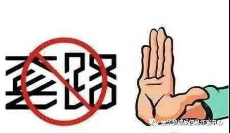 网上黑平台财务清算拒绝提款的操作方案(图)