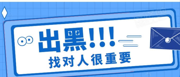 在网上的平台通道维护不能提现教你如何操作(图)