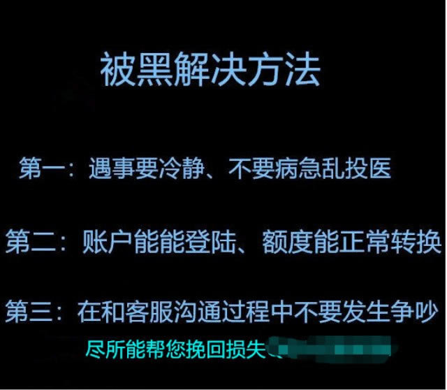 有谁可以解决系统审核提款失败 动态资料(图)